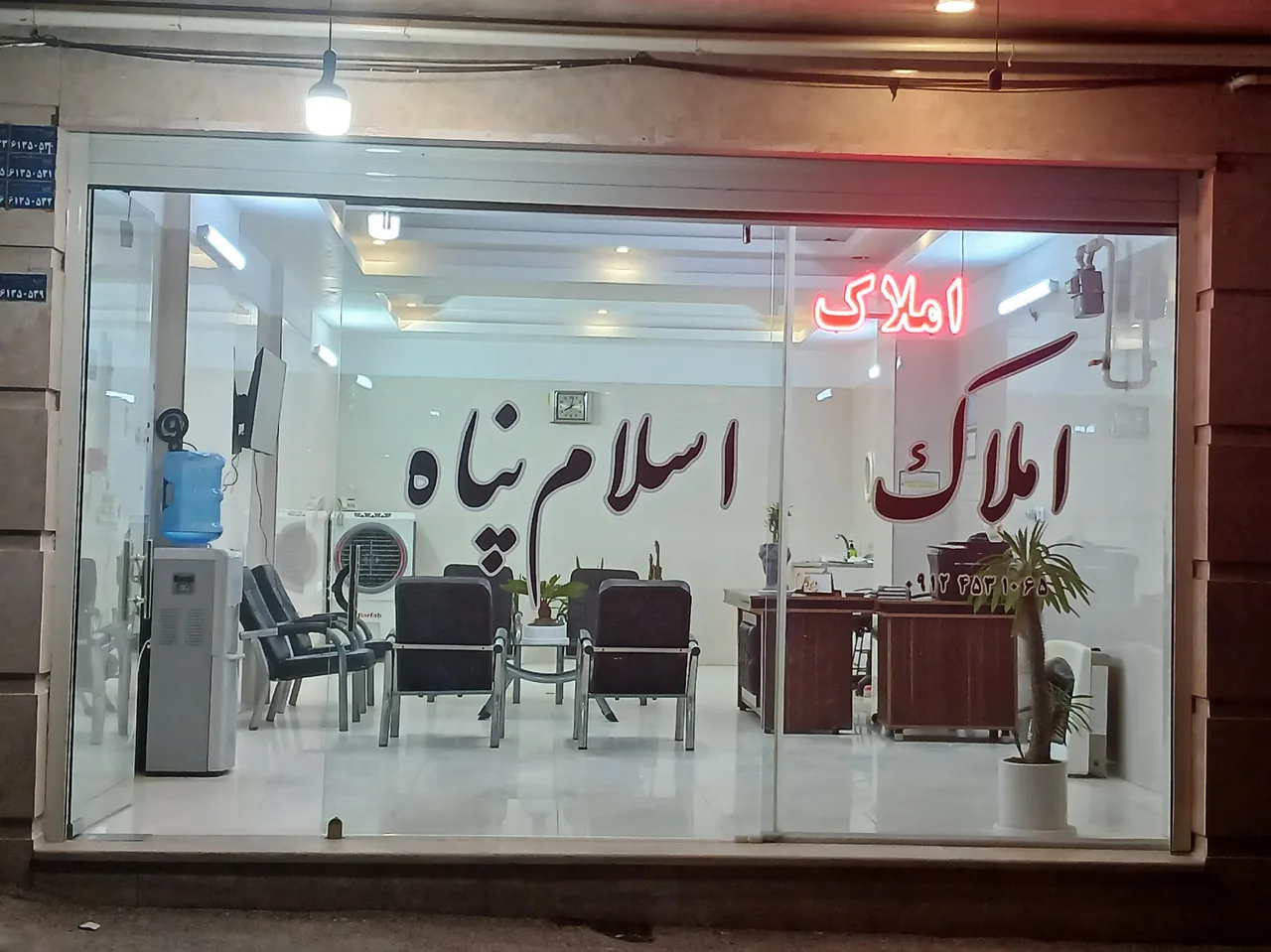 مشاور املاک اسلام پناه - تصویر 2