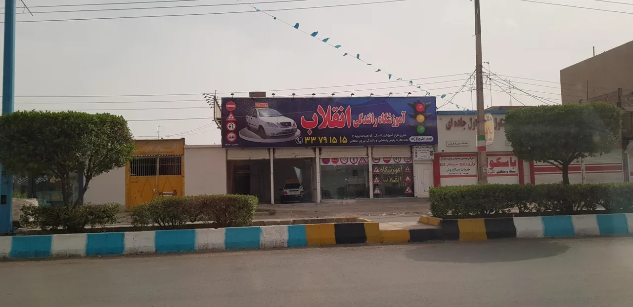 آموزشگاه فنی و رانندگی انقلاب - تصویر 2
