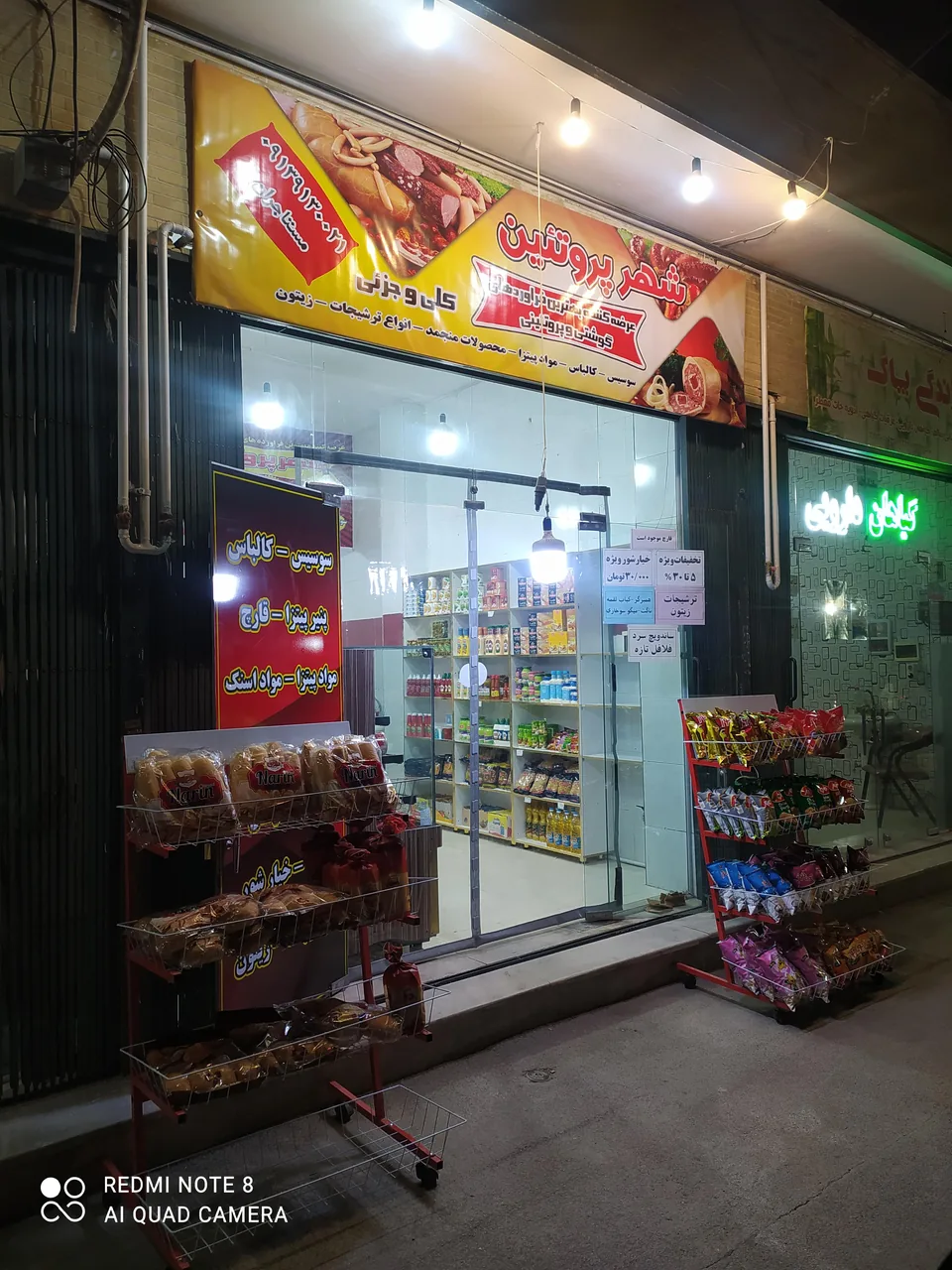 شهر پروتئین(مستاجران) - تصویر 3