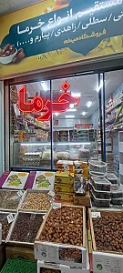 خرما میثم