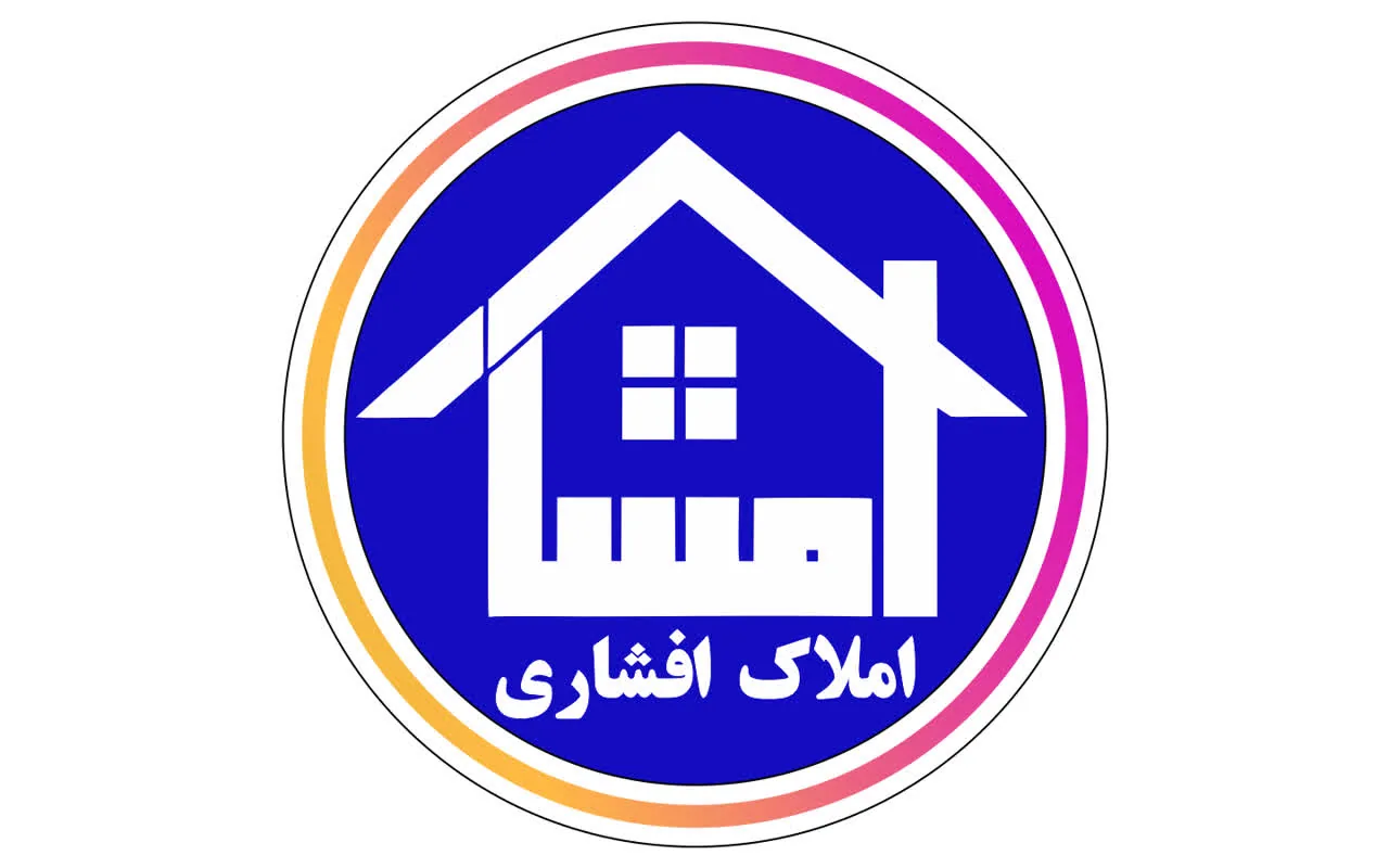 املاک افشاری