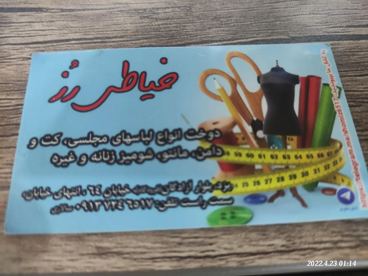 خیاطی رز - تصویر 2