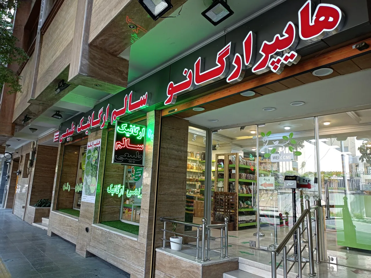 هایپرارگانو - تصویر 2