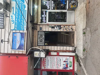 کلینیک ترک اعتیاد سپیدار