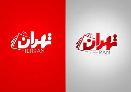 پوشاک تهران