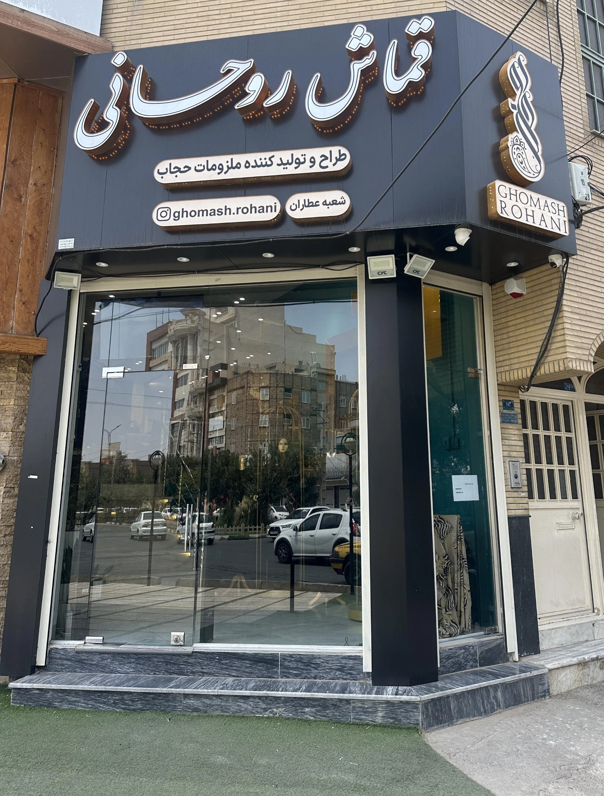 پارچه سرای مروارید
