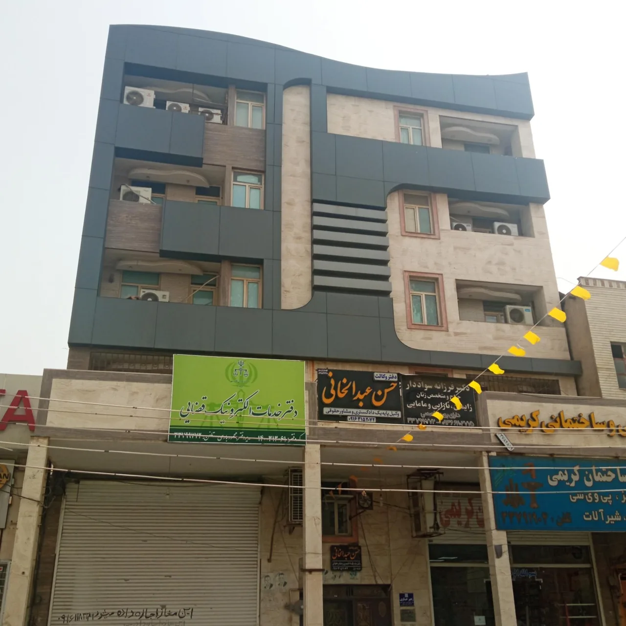 دفتر خدمات الکترونیک قضایی