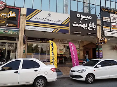 دفتر پیشخوان دولت و کافی نت