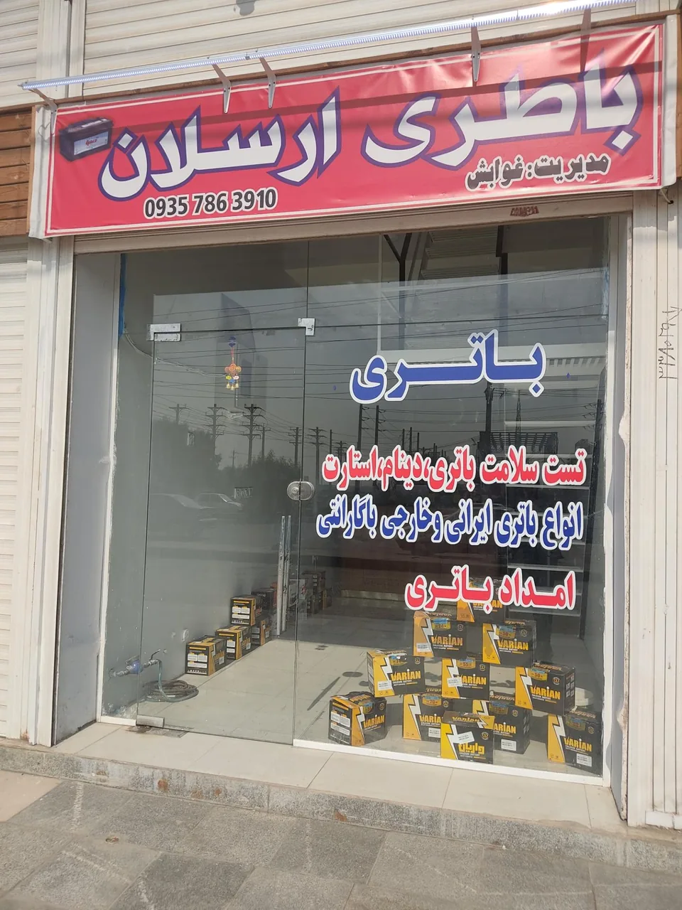 باتری ارسلان - تصویر 2