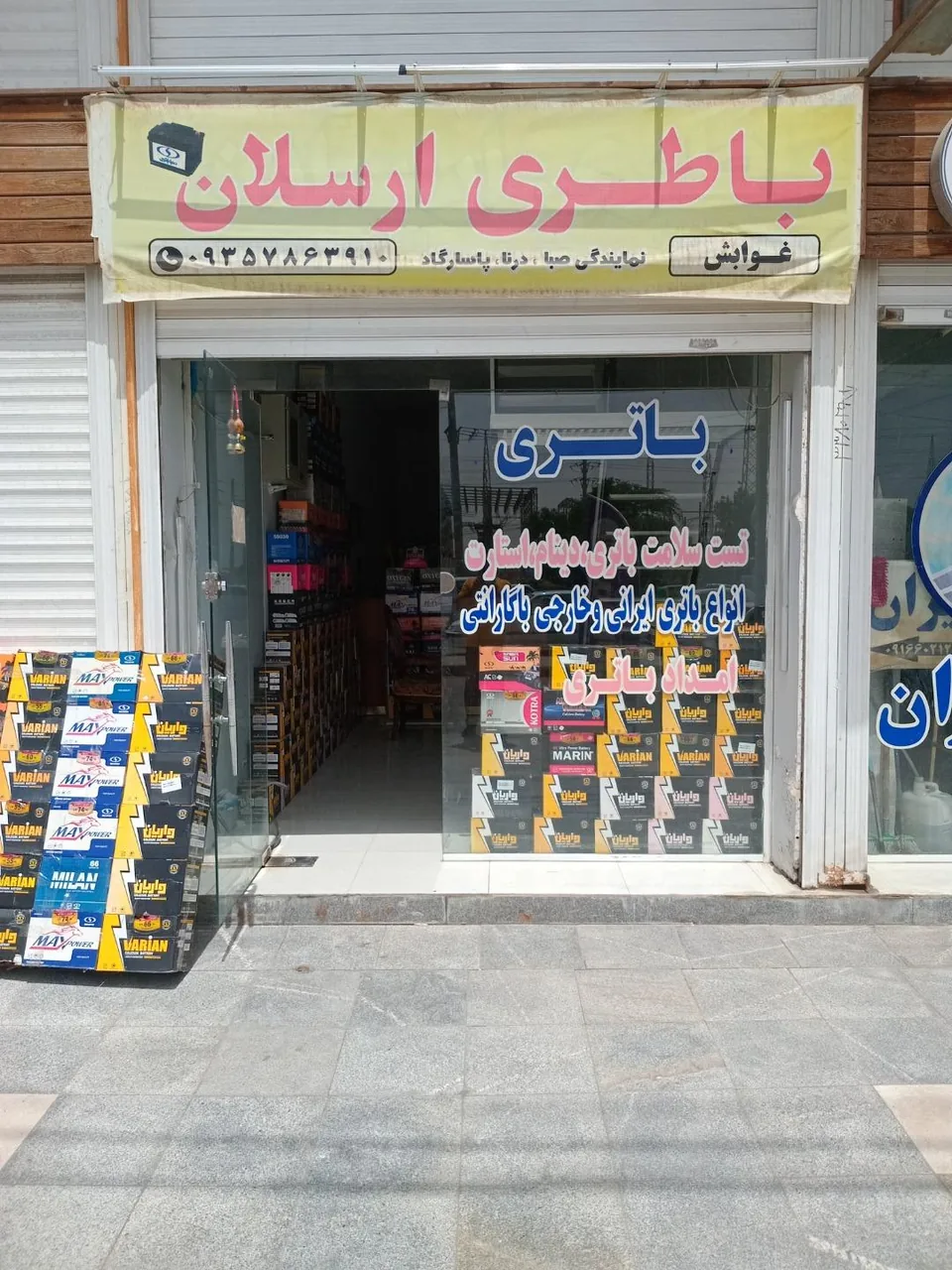 باتری ارسلان - تصویر 3