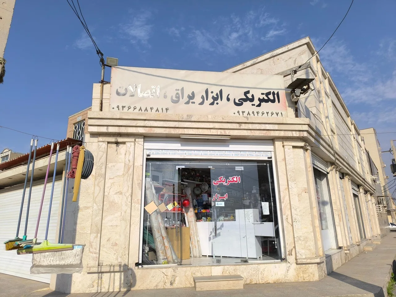 الکتریکی ، ابزار یراق و اتصالات