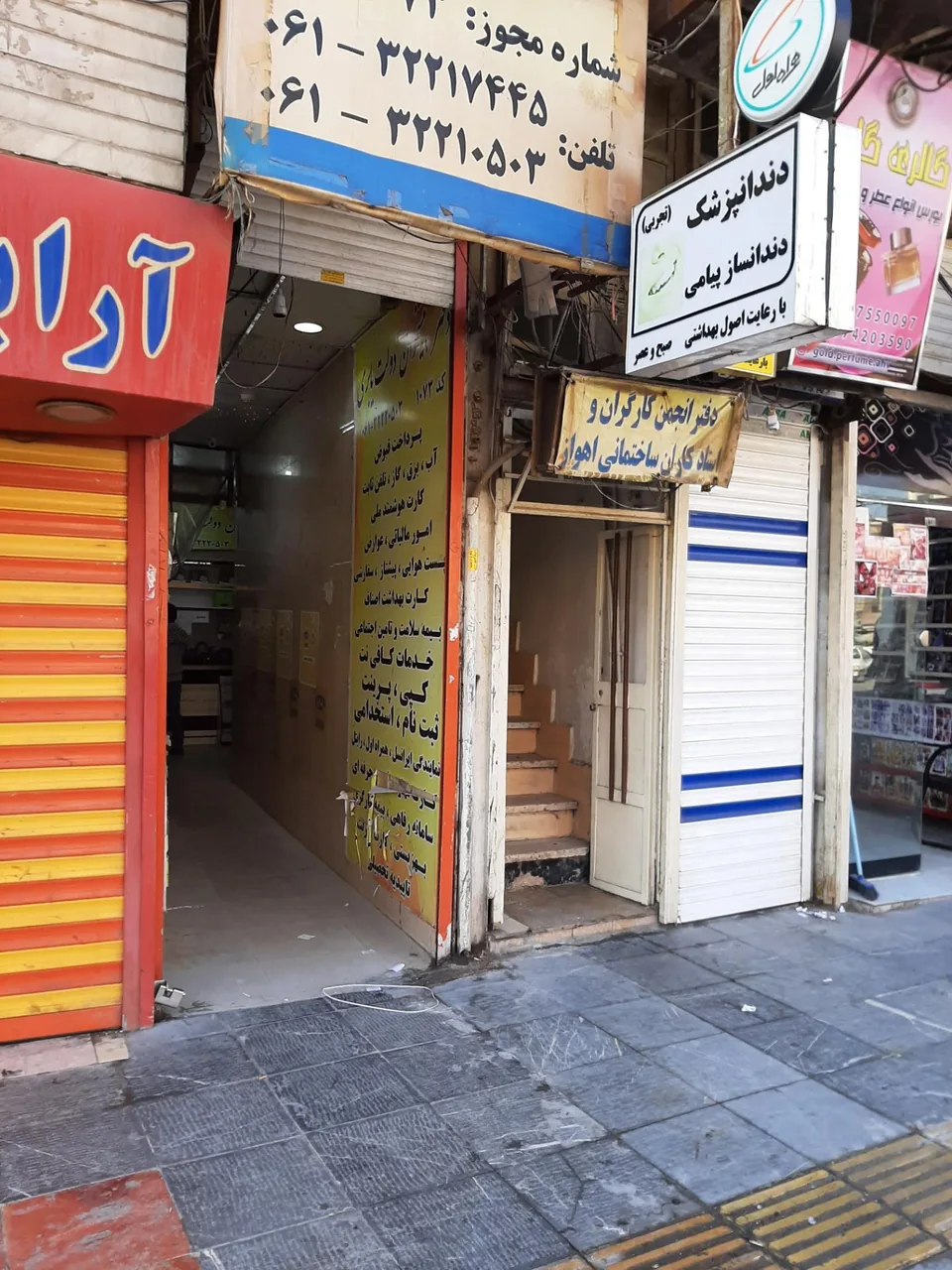 دفتر پیشخوان دولت یابری