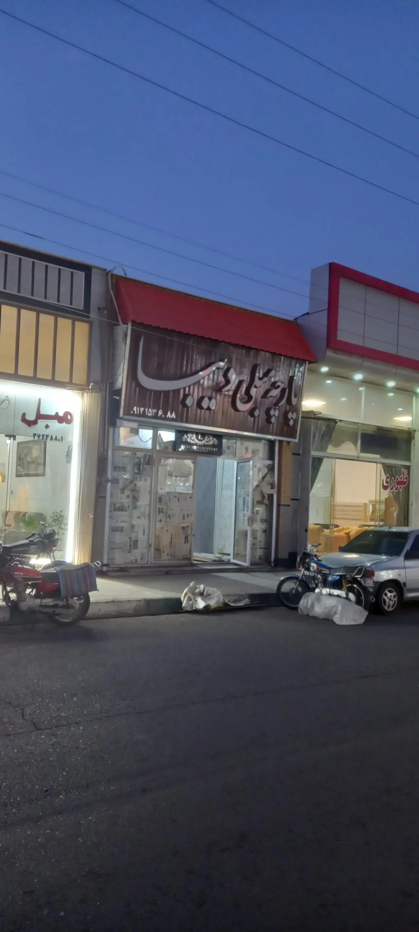 گالری پارچه مبلی متین اسپرت - تصویر 2