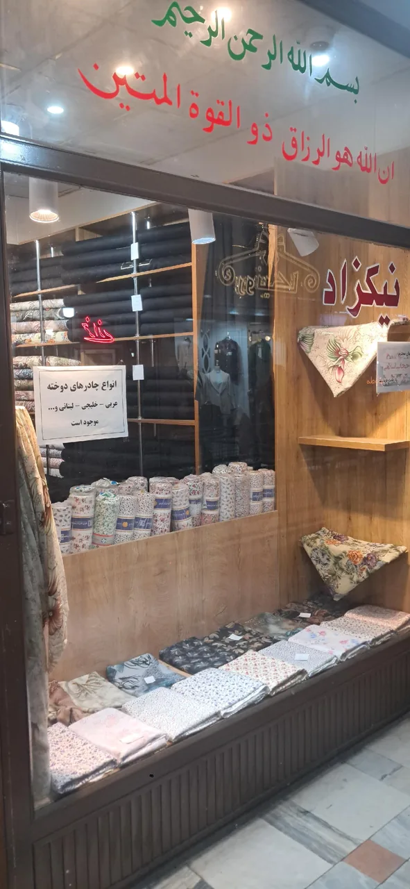 چادر سرای نیکزاد - تصویر 2