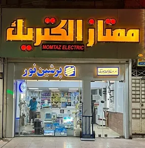 ممتاز الکتریک