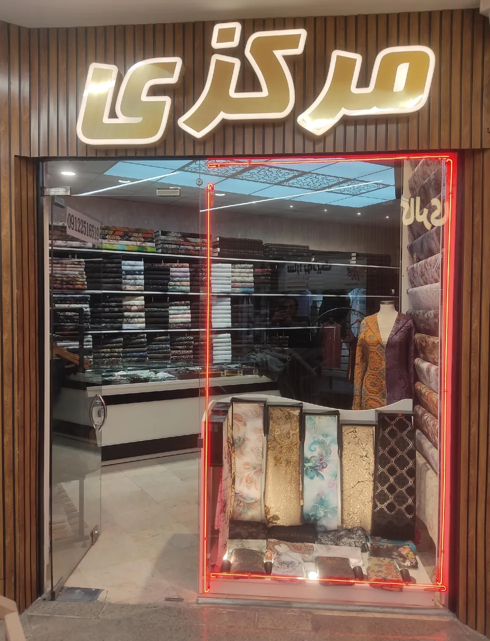 قماش مرکزی ۲