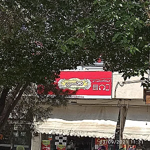 فروشگاه محسن