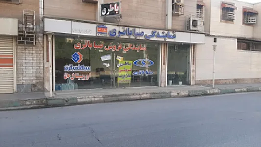 نمایندگی صباباتری