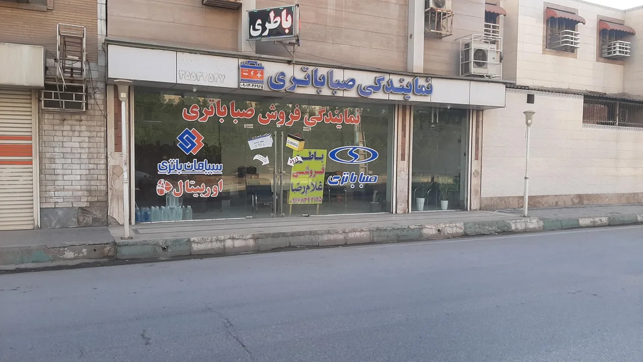 نمایندگی صباباتری