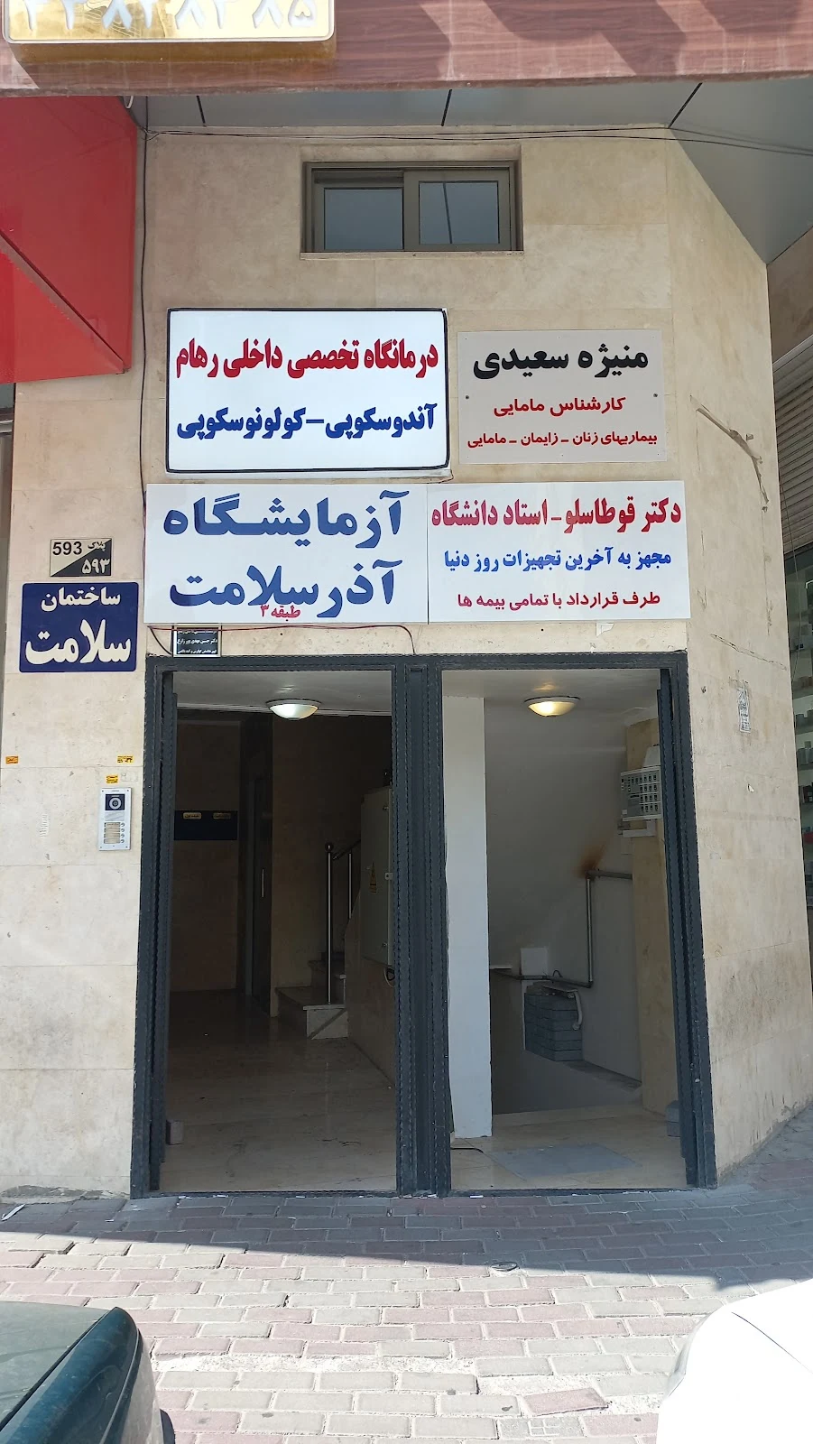 دکتر سیروس بایبوردی
