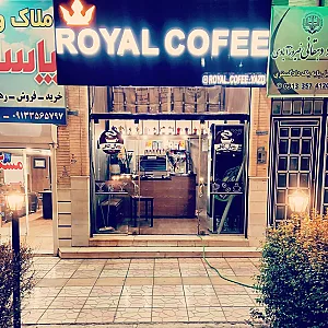 کافه رویال