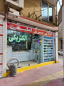 کالای برق لطیفی