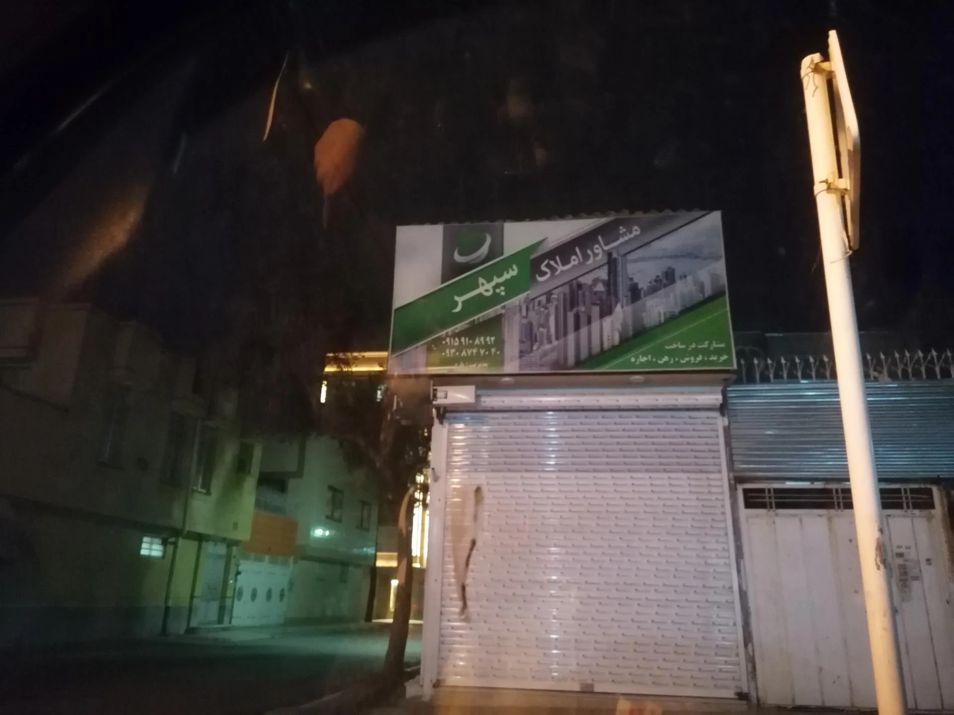 املاک بهار - تصویر 2