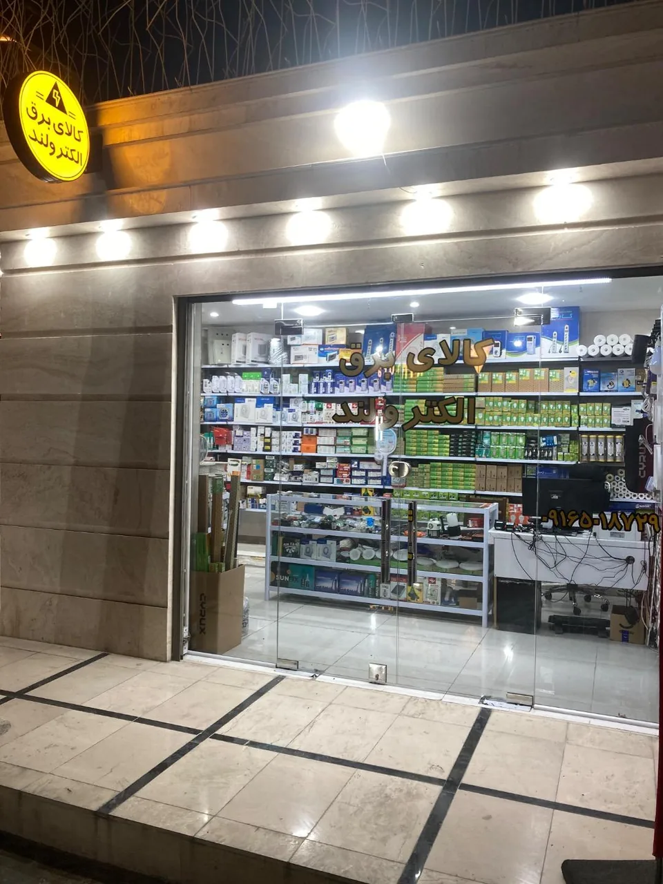 الکترولند - تصویر 3