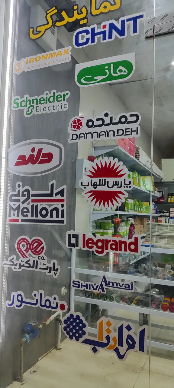 الکترولند - تصویر 5
