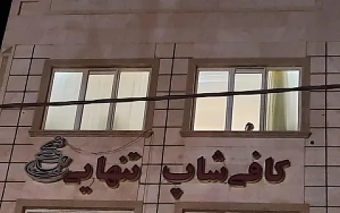 کافی شاپ تنهایی