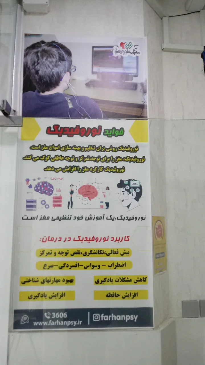 مرکز مشاوره و آموزش فرحان 2
