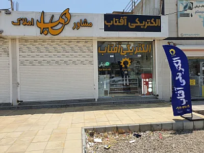 الکتریکی آفتاب
