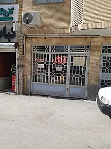 املاک کارشناسی کارگزینی کبودی کرمانشاهی