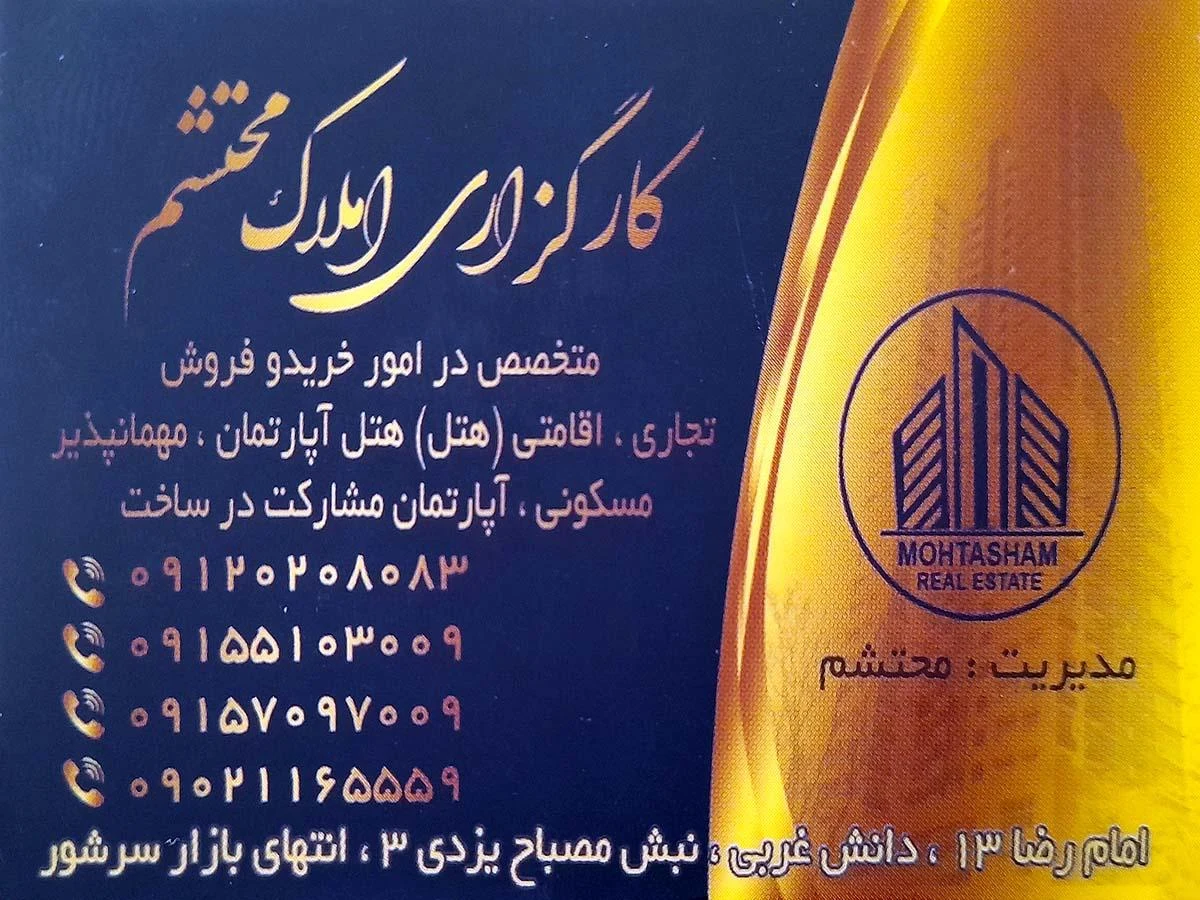 املاک کارشناسی کارگزینی کبودی کرمانشاهی - تصویر 2