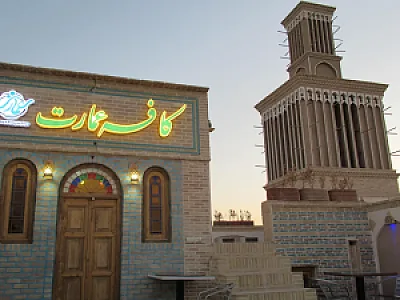 کافه عمارت