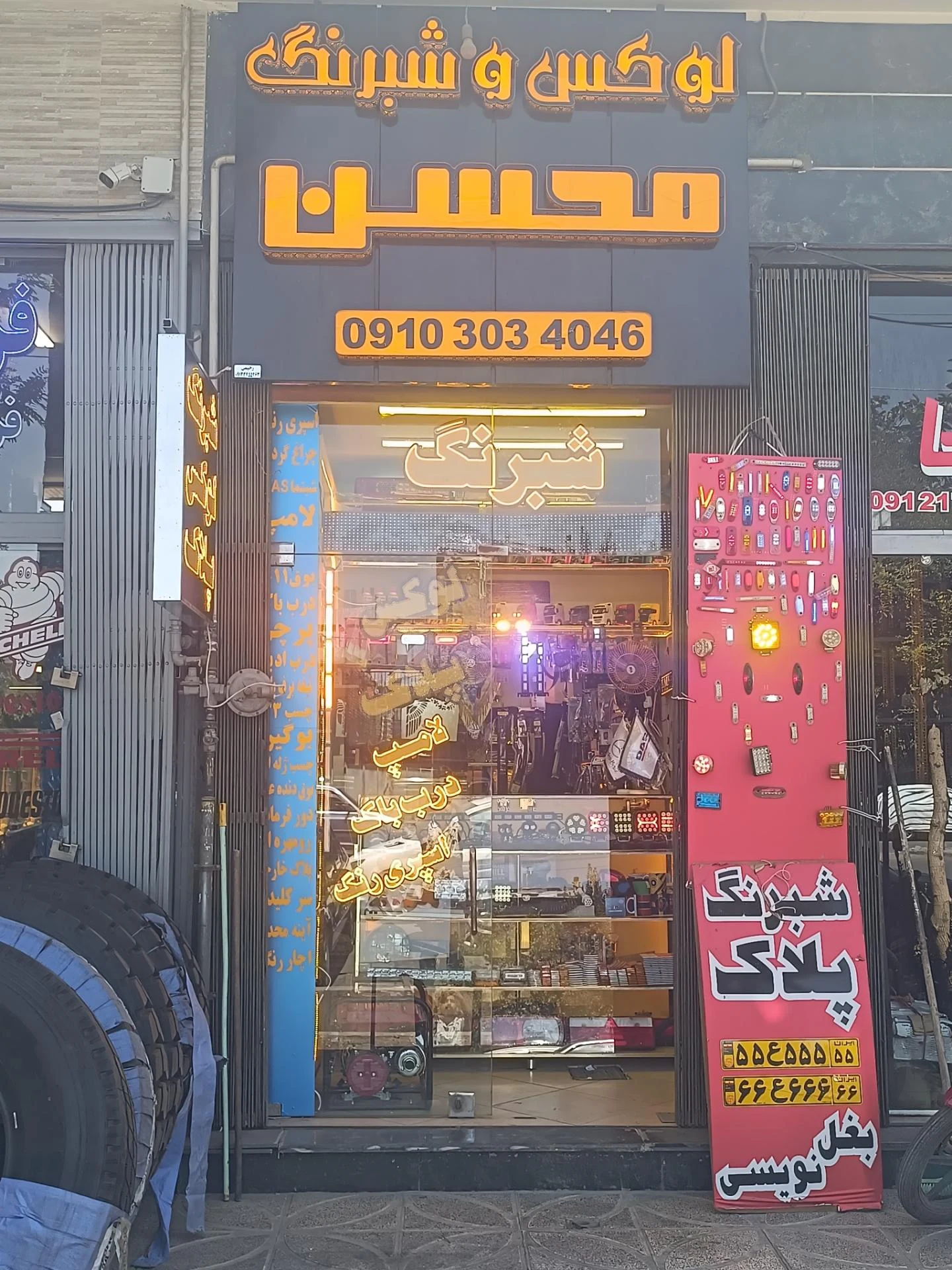 فروشگاه بزرگ دانگ فنگ کریمی - تصویر 2
