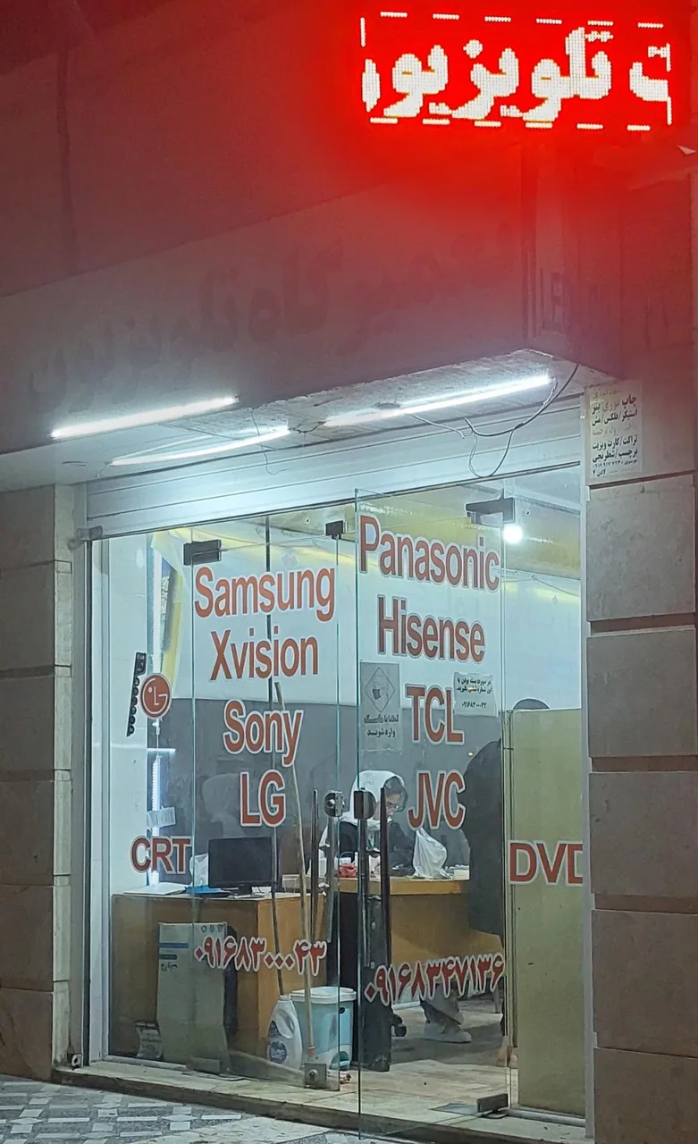 تعمیرات تلویزیون کیانشهر اهواز - تصویر 2