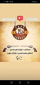 کافه کابوی