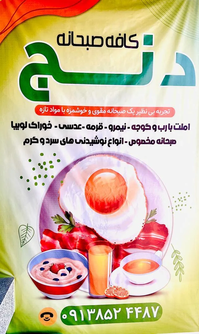 کافه سرای دنج