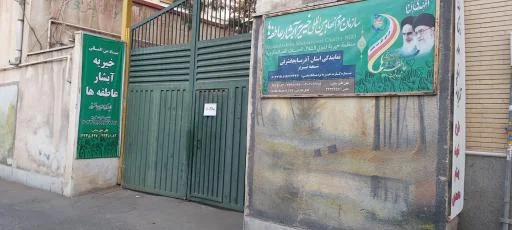 خیریه آبشار عاطفه‌ها