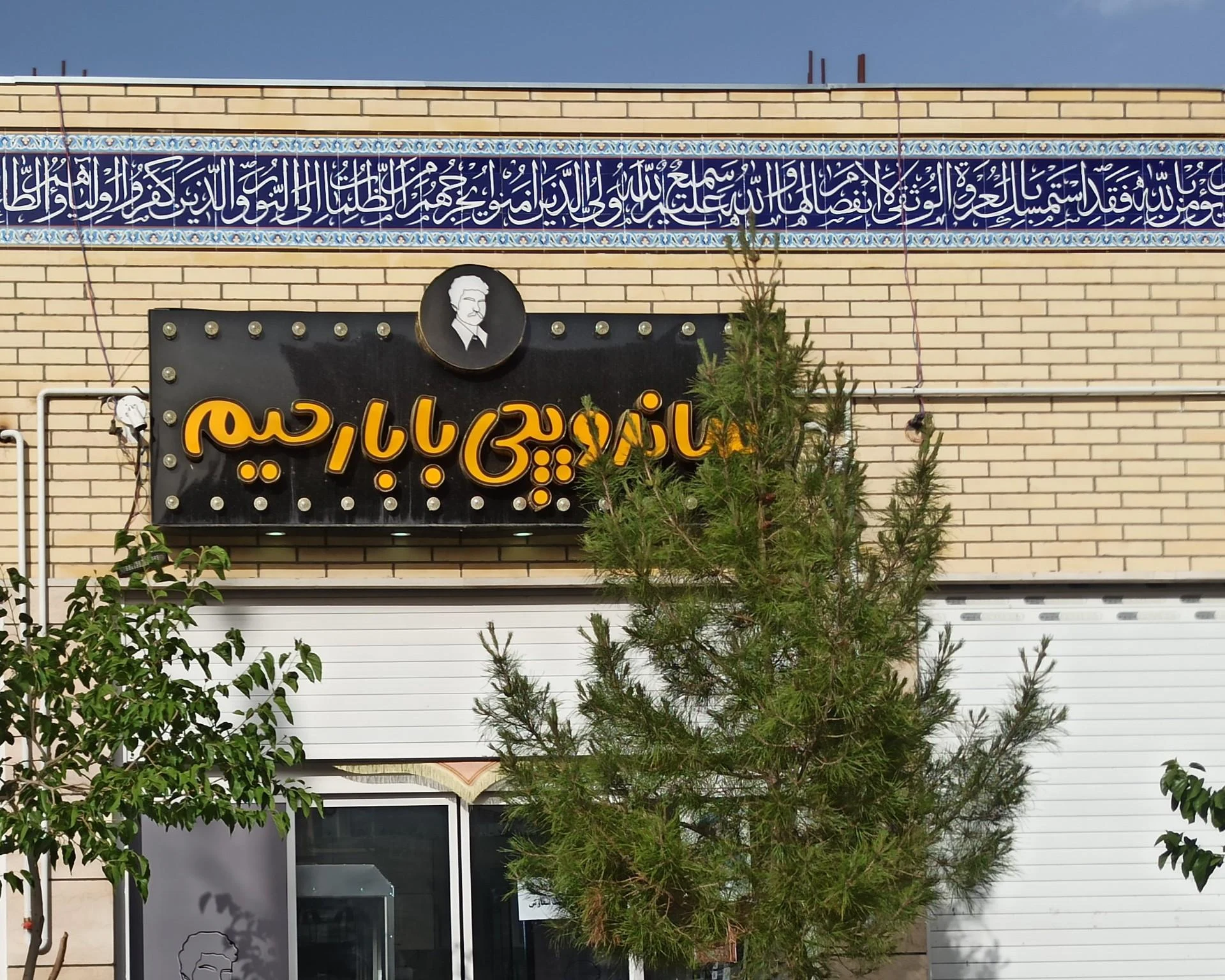 پیتزا کسری - تصویر 2