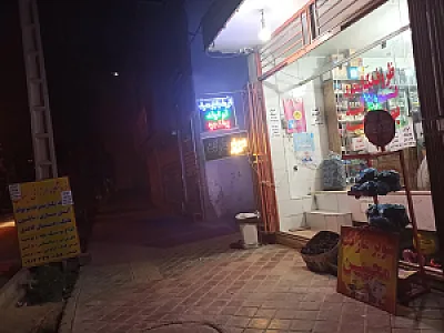 سوپر مارکت محسن