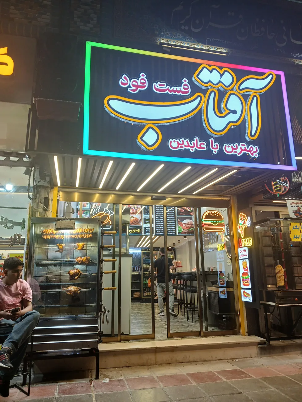 پیتزا آفتاب
