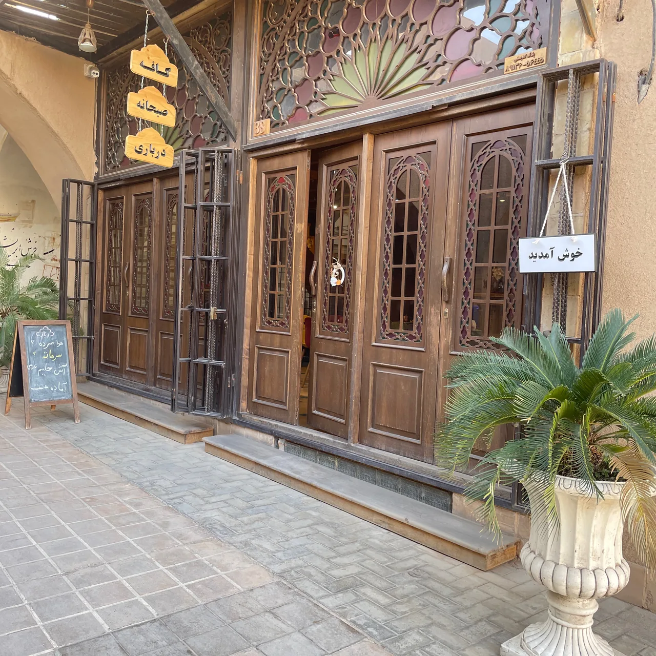کافه صبحانه درباری