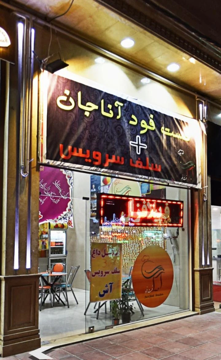 پیتزا شب یلدا - تصویر 2