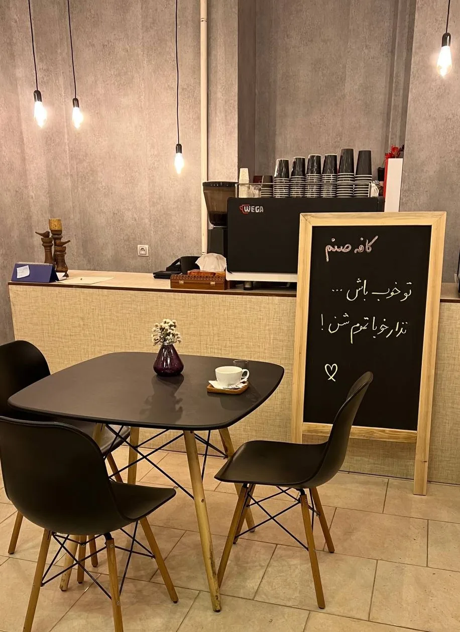 کافه صنم