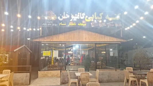 پاندا برگر