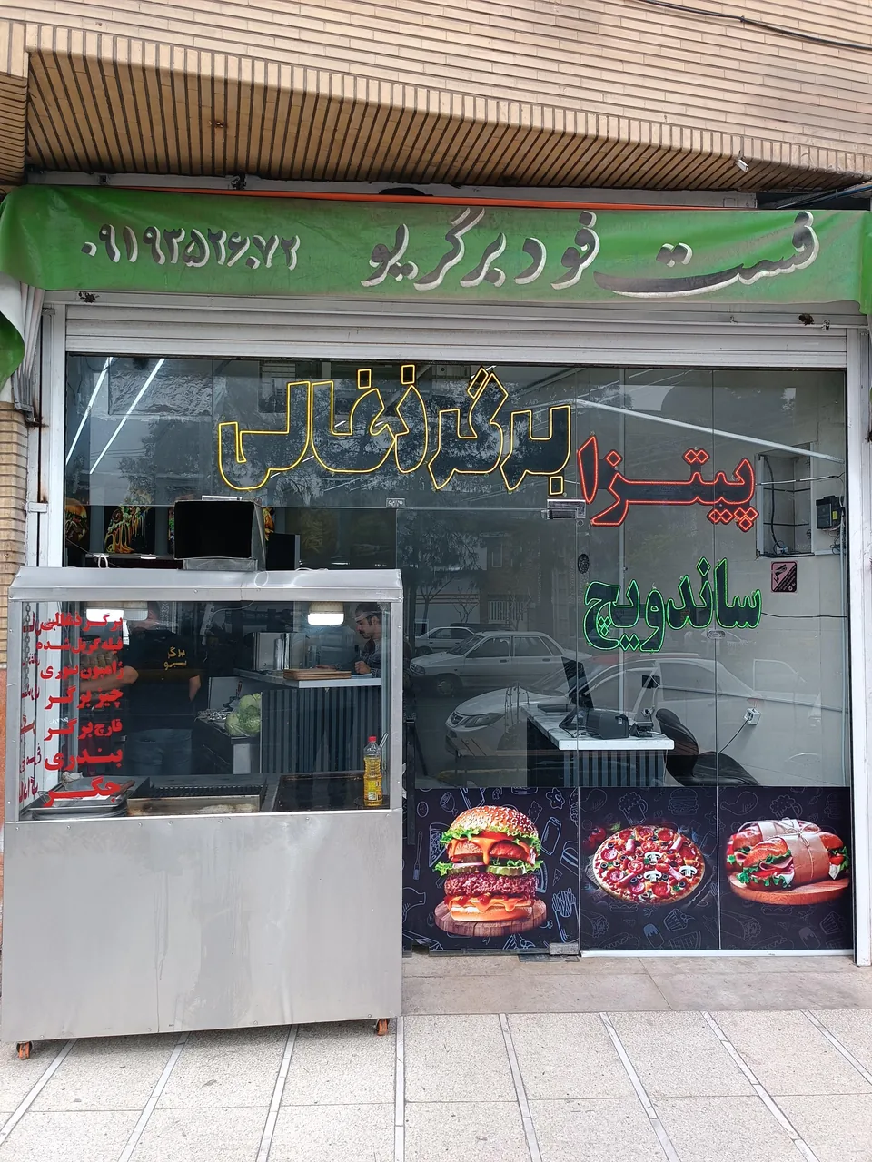 برگر یو - تصویر 3