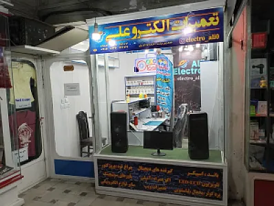 الکترو علی