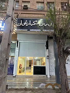 بورس سکه ارغوان